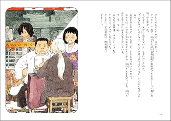 よみとく　高学年５巻 10分で読める物語 5年生 (よみとく10分) | 青木伸生